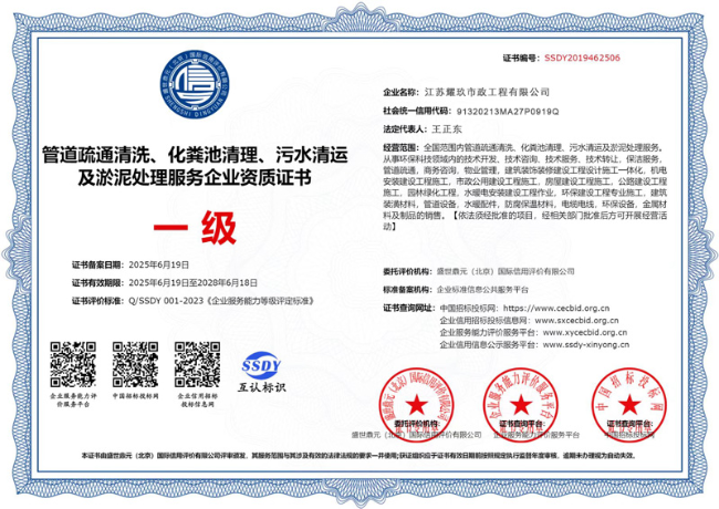 昌江企业资质证书